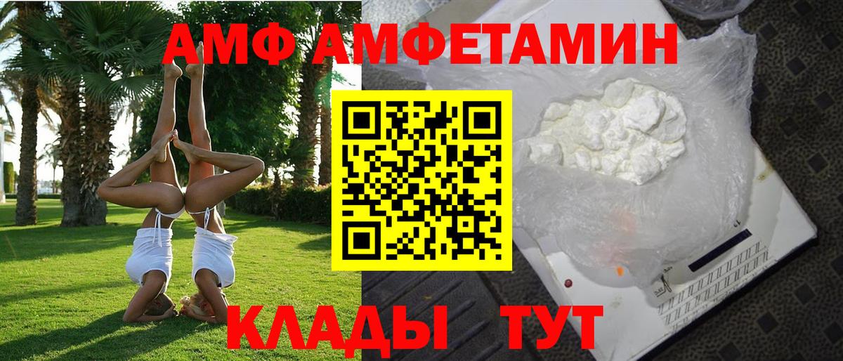 АМФЕТАМИН Premium Сланцы