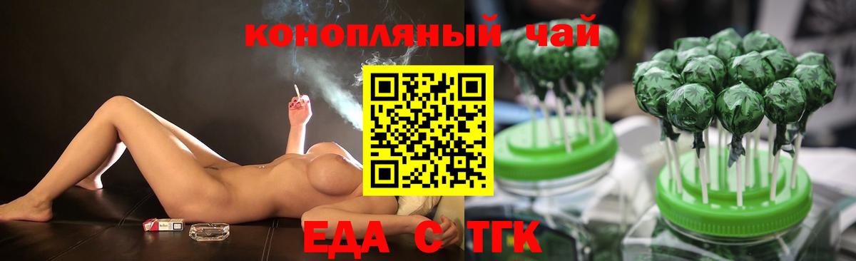 Печенье с ТГК конопля  Вход с VPN  Сланцы 