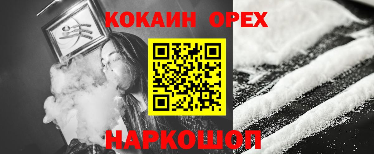 Cocaine 99% Сланцы