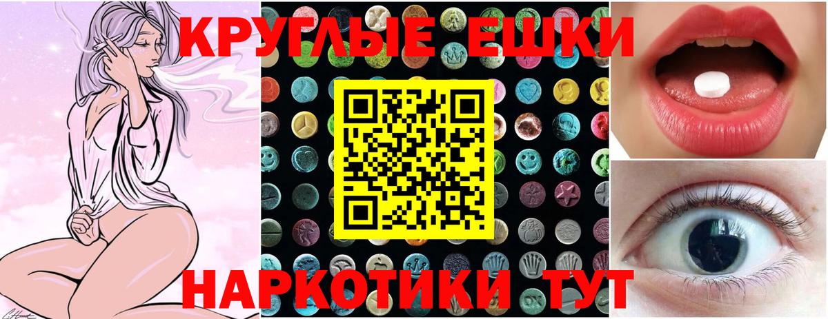 Экстази TESLA  Вход с VPN  Экстази  ЭКСТАЗИ mix  Сланцы 