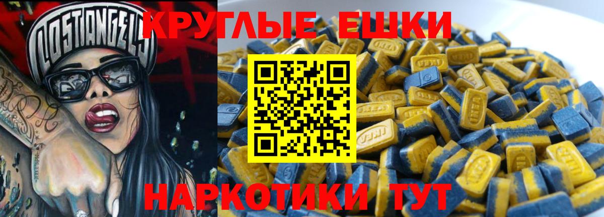 Экстази 250 мг Сланцы