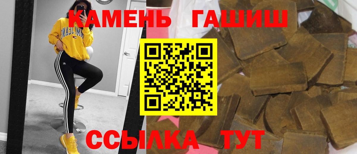 ГАШ  Гашиш Cannabis  Вход с VPN  ГАШ ice o lator  Сланцы 