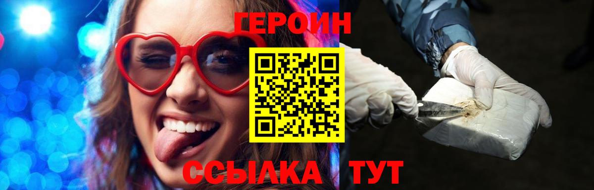 Героин хмурый Сланцы