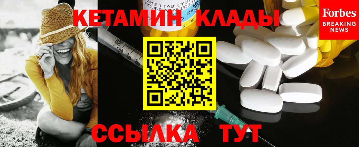 Сланцы  Кетамин ketamine  Вход с VPN 