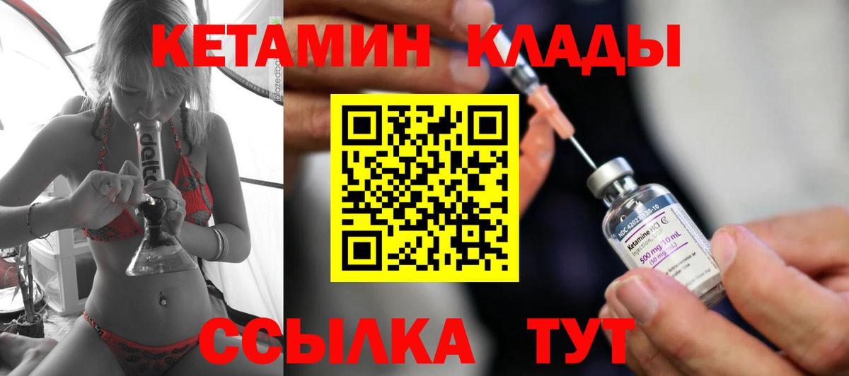 КЕТАМИН VHQ Сланцы
