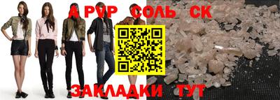 спайс Обь