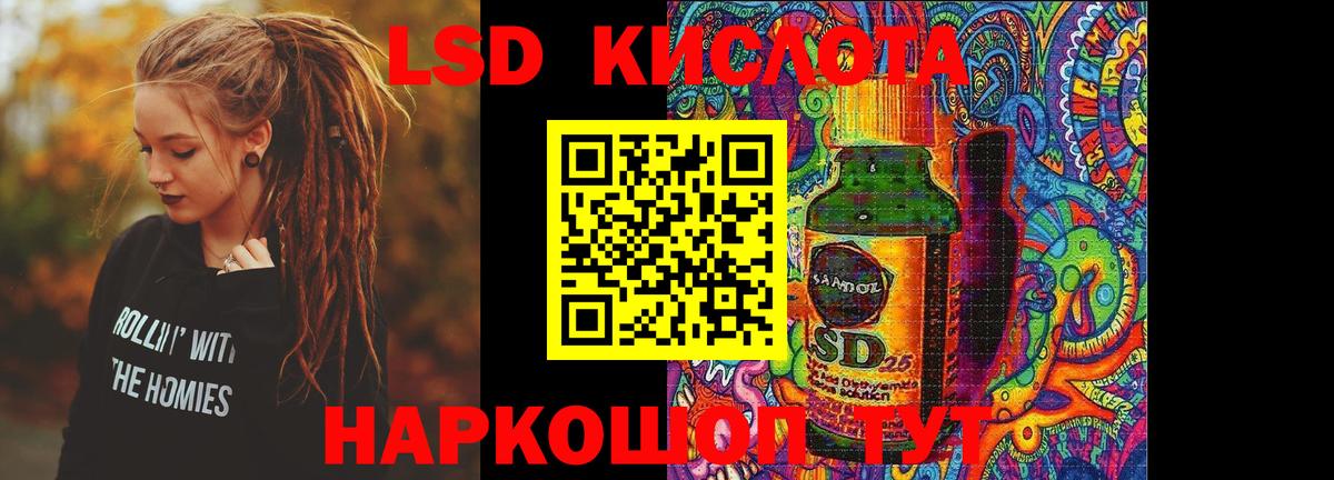 ЛСД экстази ecstasy Сланцы