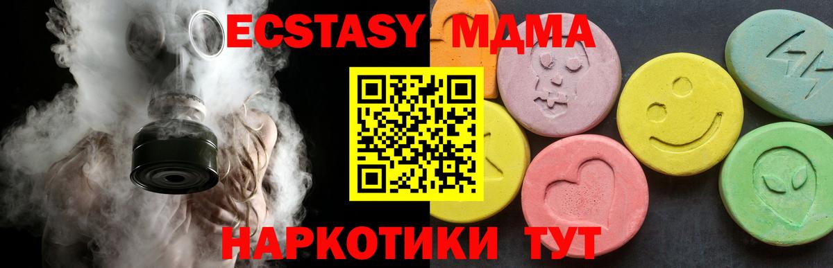 MDMA кристаллы  МДМА VHQ  Вход с VPN  Сланцы 