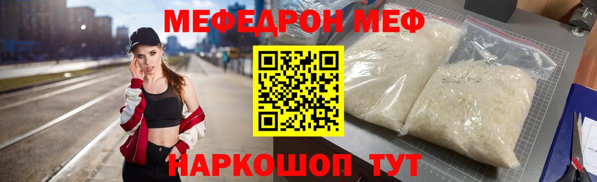 Сланцы  ОМГ ОМГ ссылка  МЯУ-МЯУ VHQ  Вход с VPN  МЯУ-МЯУ VHQ  Мефедрон 