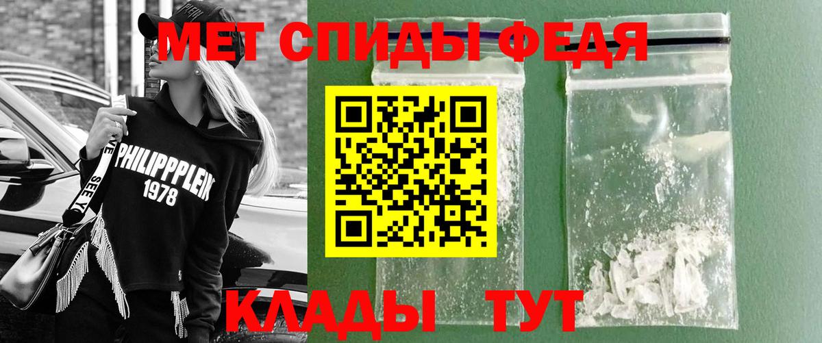 Метамфетамин мет Сланцы
